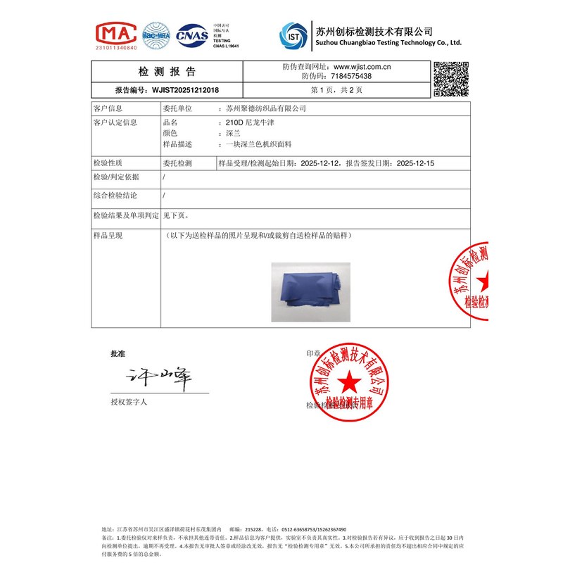 增城旗帜颜色的潘通色匹配与色差控制：从色卡到成品的对色要点